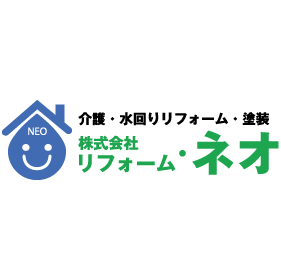 茨城県の介護リフォーム-㈱リフォーム・ネオ